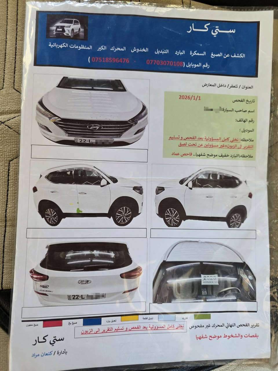 توسان 2020  للبيع بدون صبغ سيارة نظيفة وجاهزة 
فول مواصفات ماعدا بانوراما كشنات كهربائي سيارة باسمي شرط التحويل سنوية جديده لحد٢٠٣٠ مكان السيارة تلعفر للاستفسار اتصل 
***********
***********
