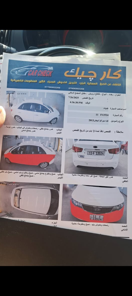 سلام عليكم سيراتو موديل ١٣ كير ومكينه بلادي ما مفتوح برغي بيهم ماشيه ١٦١ كيلو بيه صبغ صفحه بدون تكمه وبدون دواخل ولا حته معجون سعره ٩٠ وبيه مجال مكانه التاجي ***********

