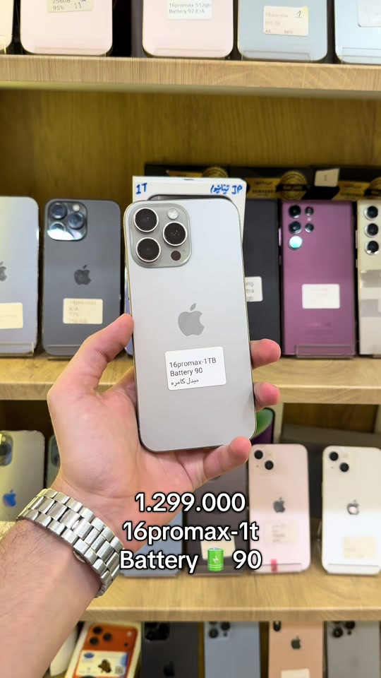 📱 iPhone 16 Pro Max — 1TB 🔥 🔋 البطارية 90% 💾 سعة تخزين 1TB 📸 الجهاز مبدّل كامرة — مو مخفي عليك، كلشي واضح قبل الشراء ✅ ✨ فرصة للي يريد سعة خرافية بسعر مناسب 📩 للاستفسار والحجز راسلنا خاص 📍 فرع الربيعي: *********** 📍 فرع المنصور: *********** #iPhone16ProMax #1TB #ايفون16بروماكس #ايفون_مستعمل #العراق

نص مكتوب في الصور:
- 1.299.000 16promax-1t Battery 90