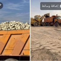 كردة تراب • كسر طابوق • دفن
