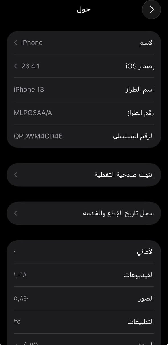 ١٣ عادي نضافه ذاكره ١٢٨  شرق اوسط ،ممفتوح ابد بيه كارتونه وشاحنه مكاني بغداد الدوره , ***********
اريده ب375 قفله
