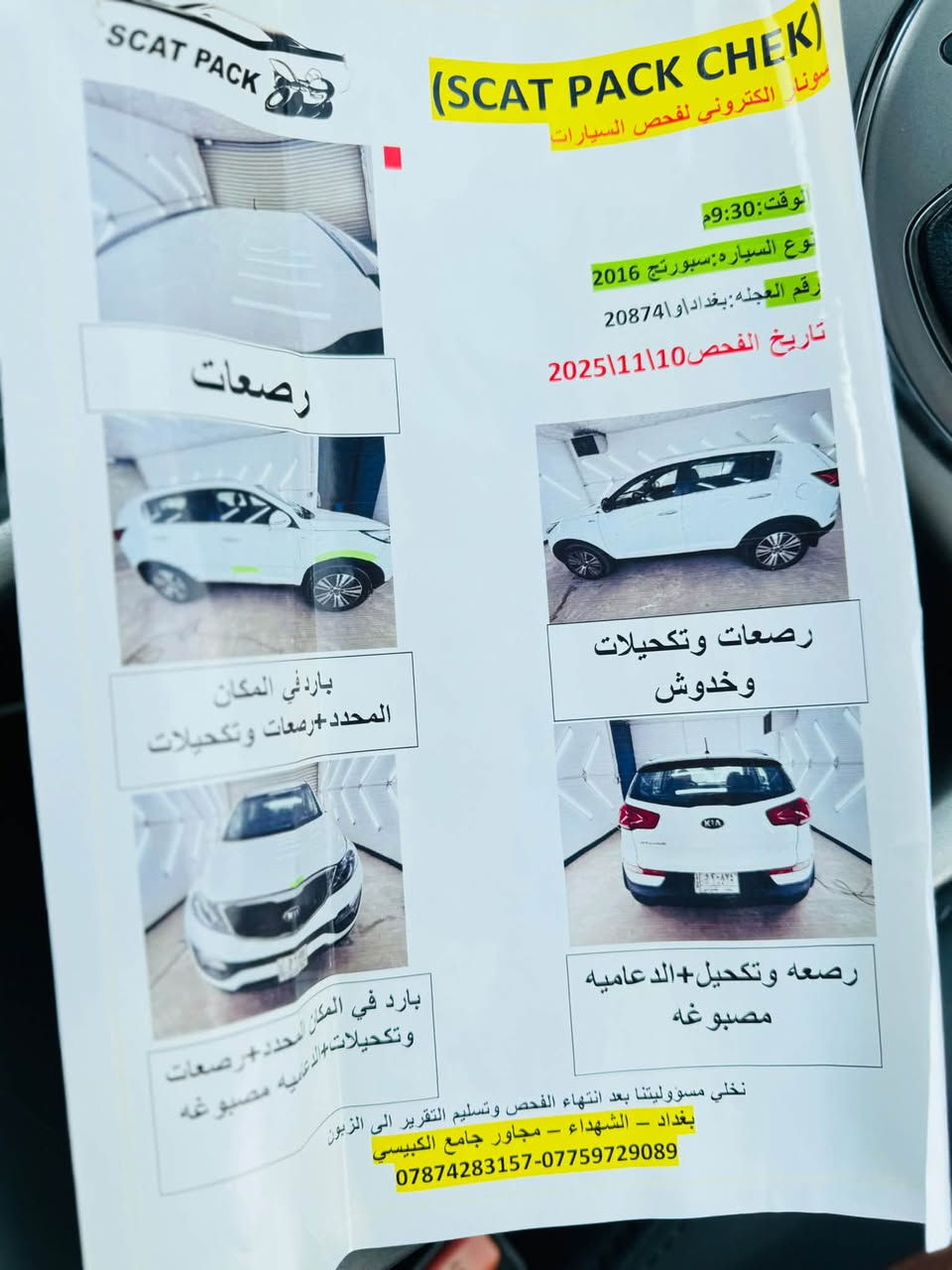 سبورتاج • ٢٠١٦ • ممشا ١٢٥٠٠٠ كم