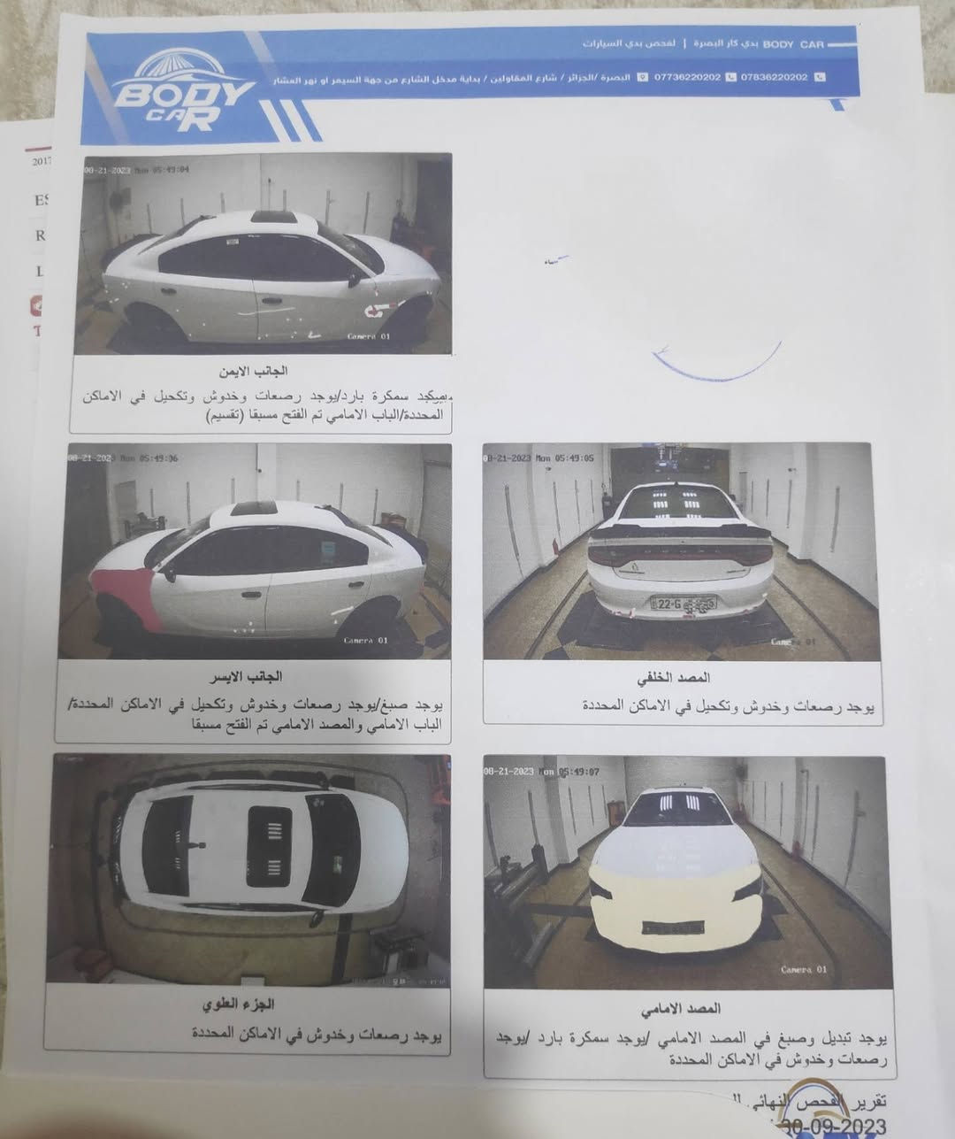 السلام عليكم  شباب
دوج جارجر ٢٠١٧ اصل ( رالي )  فول مواصفات  عداد (٢٦٠)
تو ويل 
اربيل 
ماشيه ١٨٤ كيلو متر 
الحادث كما موضح في السونار
موقع السياره. /البصره 
للاستفسار الاتصال  ع الرقم التالي 
***********

