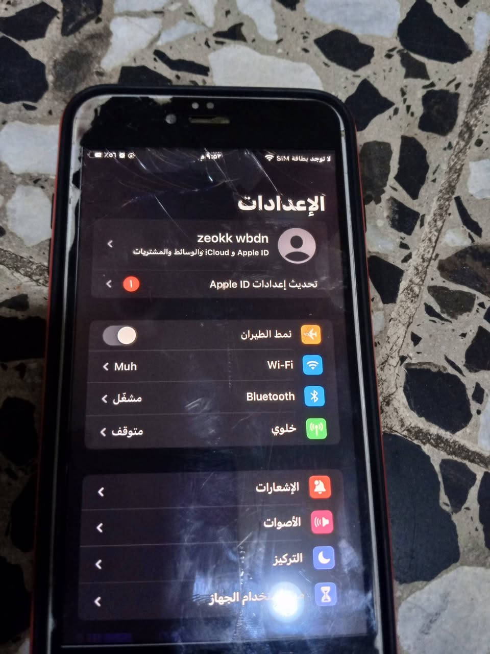 ايفون شاشه مكسوره كدامكم ٦٥

