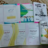 كتب صف اول ابتدائي • كلهن • مدرسية