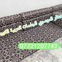 جلسات عربية • فخمة • البصرة
