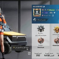 حساب ببجي • ألتيمت • مستوى 54
