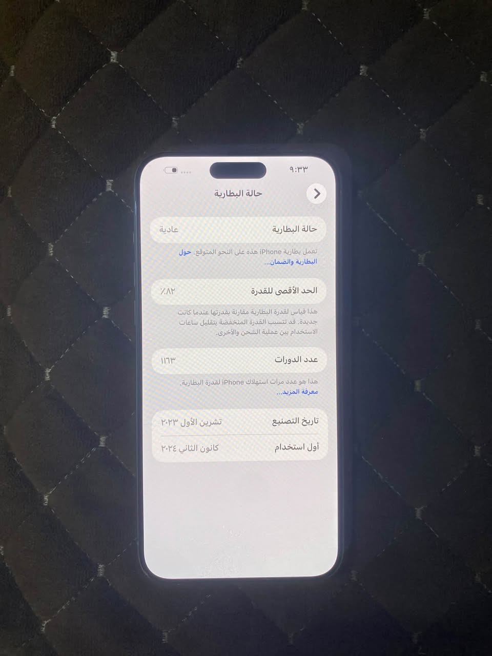 ايفون 15 برو ماكس
للبيع ب 850
مبدل كامره خلفيه اصليه فقط
ديالى المقداديه
***********

نص مكتوب في الصور:
- ٩:٣٣
- حالة البطارية
- عادية
- تعمل بطارية iPhone هذه على النحو المتوقع. حول البطارية والضمان...
- الحد الأقصى للقدرة
- ٨٢٪
- هذا قياس لقدرة البطارية مقارنة بقدرتها عندما كانت جديدة. قد تتسبب القدرة المنخفضة بتقليل ساعات الاستخدام بين عملية الشحن والأخرى.
- عدد الدورات
- ١١٦٣
- هذا هو عدد مرات استهلاك iPhone لقدرة البطارية. معرفة المزيد...
- تاريخ التصنيع
- تشرين الأول ٢٠٢٣
- أول استخدام
- كانون الثاني ٢٠٢٤
- ٩:٣٢
- حول
- الاسم
- < iPhone
- إصدار iOS
- < 26.6.2
- اسم الطراز
- iPhone 15 Pro Max
- رقم الطراز
- MU2Q3ZA/A
- الرقم التسلسلي
- FWKM6YD3H9
- سجل تاريخ القطع والخدمة
- الأغاني
- الفيديوهات
- الصور
- السعة
- ٢٥٦ غ.ب.
- متوفرة
- ٢٣٥,٦٨ غ.ب.
- عنوان Wi-Fi
- A4:F6:E8:B3:9D:25
- 51 11:13 الانتهاء من الإصلاح اضغط على متابعة لإكمال تكوين القطع المدرجة أدناه. الكاميرا الخلفية هذه قطعة أصلية من Apple. متابعة إلغاء