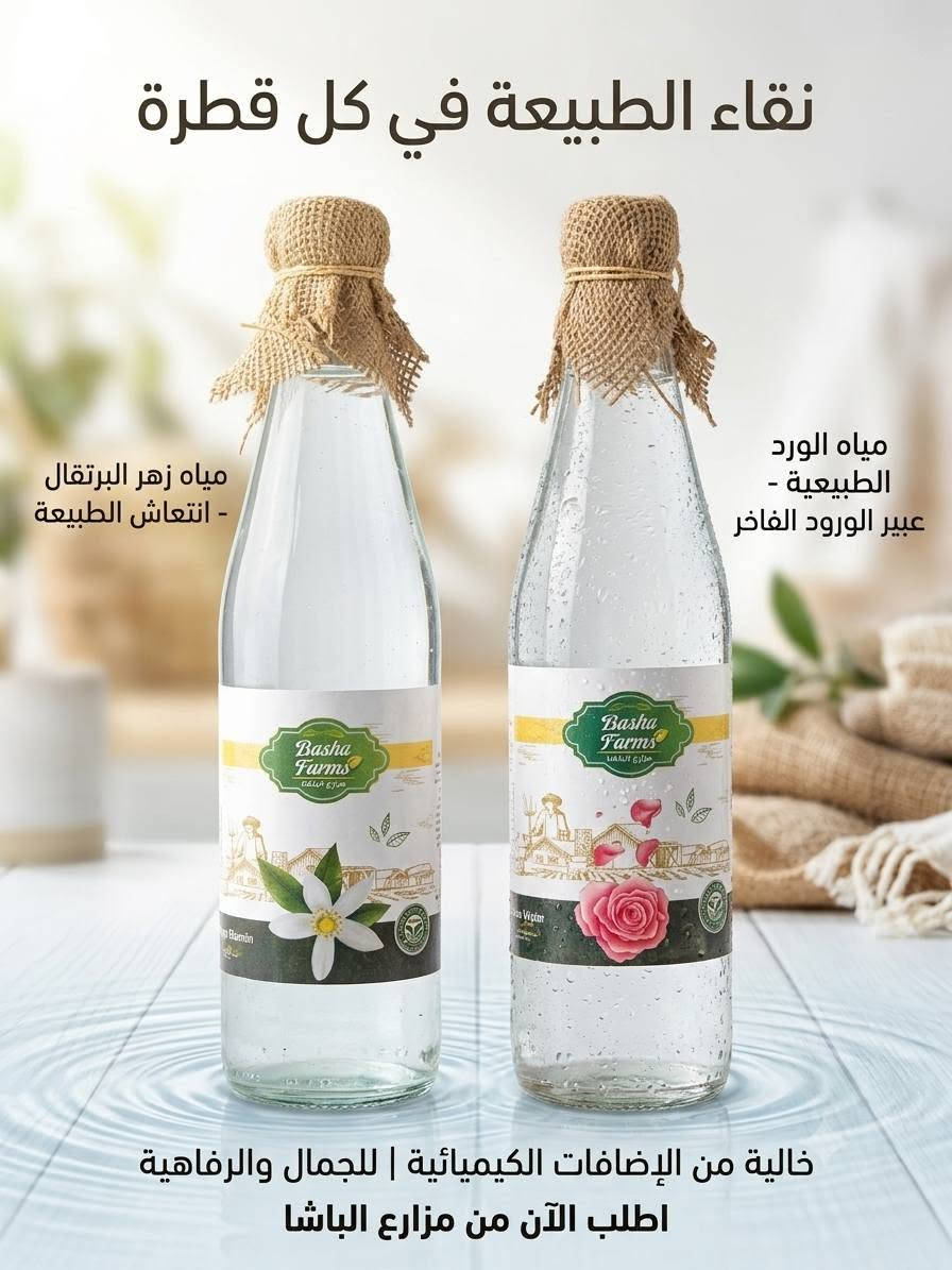 دبس الرمان • مزارع الباشا • ١٠٠٪ طبيعي