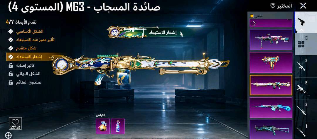 حساب بوبجي للبيع مستوى 66 بي 42 مثك و اسلحه 13 كلمسج بي كونكر واحد مستوى التطور 46 سعر 75 مكاني بغداد الكماليه وجه لوجه رقم الهاتف *********** المو شراي لا يتعبني رجاً