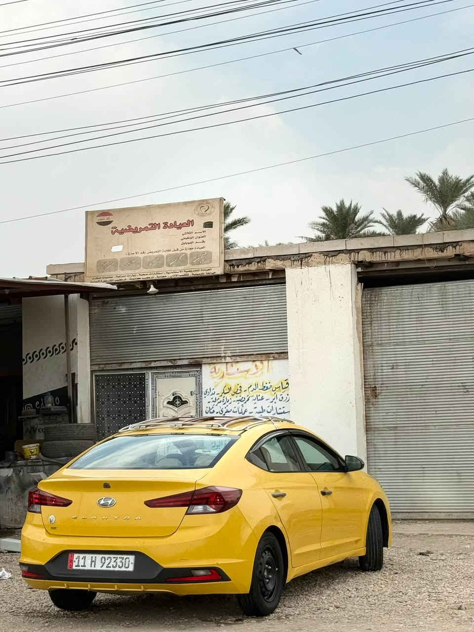 النتره • ٢٠١٩ • رقم بغداد