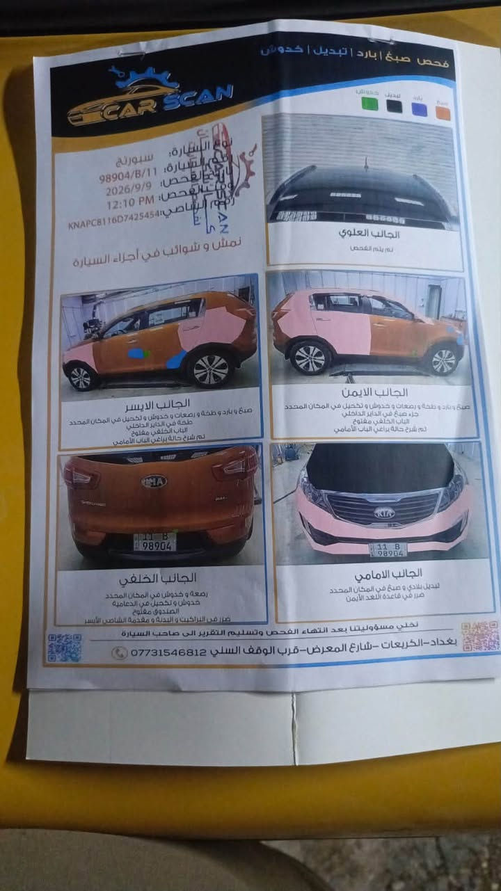 سبورتج خليجي للبيع موديل 2013 فول مواصفات بصمه باانوراما يعني فول سيارة   تخم تاير جديد   السعر 110 وبيه مجال رقم الهاتف ***********
 المكان شاطئ التاجي
