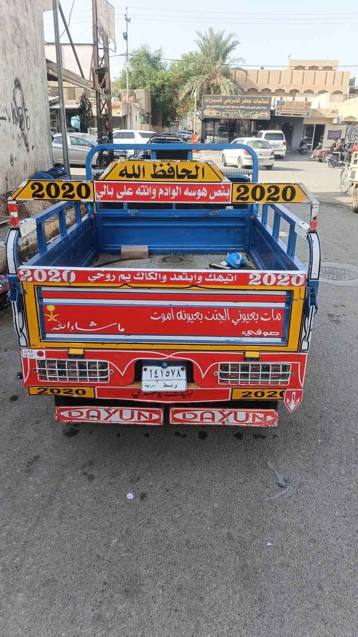 ستوته • دايوان • ٢٠٢٠