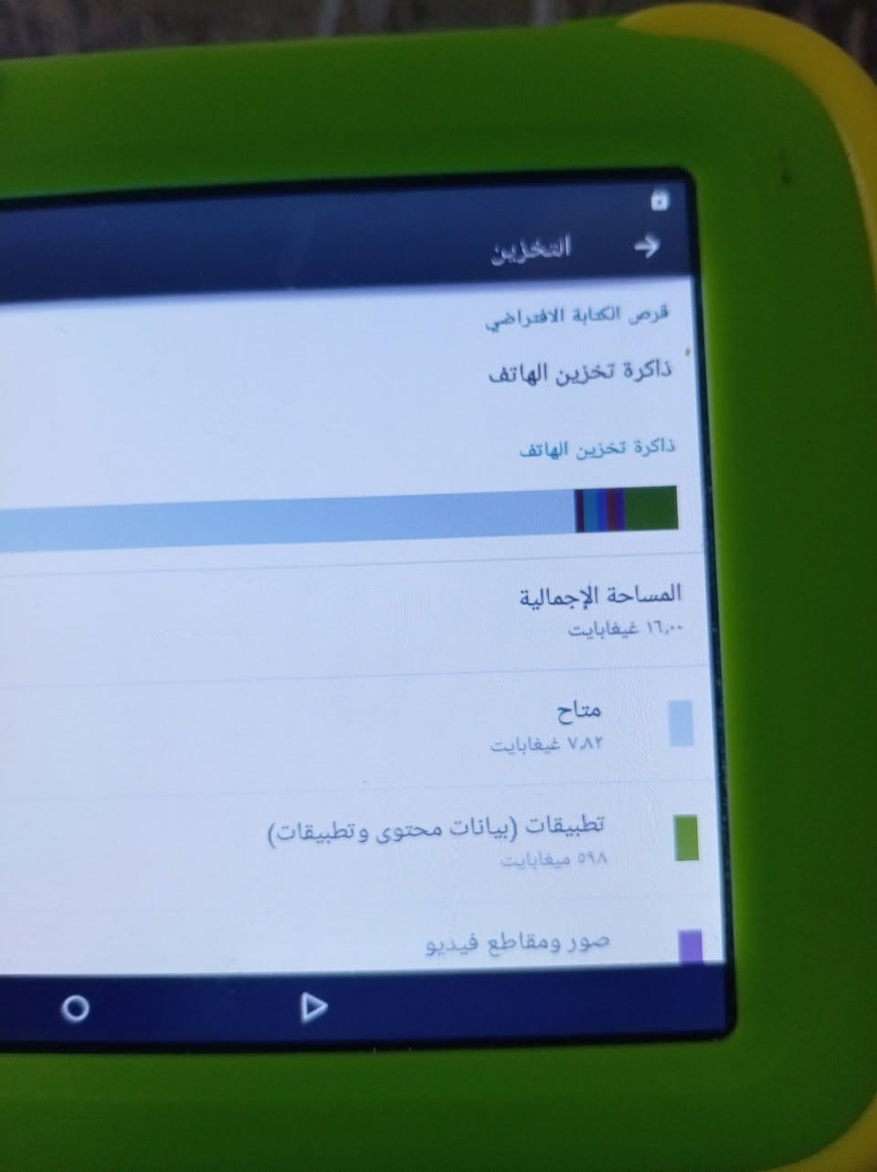 ايباد اطفال • ١٦ غيغابايت • حي العروبة