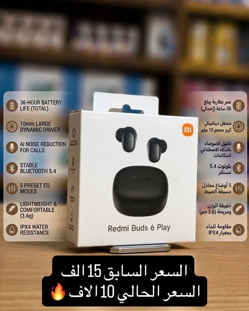 اقوى العروض تلكونها بس بشركة الوطني ستور😍🔥
عروض قوية ونارية 🔥 على سماعات الايربودز من ماركات عالمية بوكالة رسمية✅ والاسعار نار🔥❤️‍🔥
العروض مستمرة لمدة اسبوع واحد فقط🚨

مبيعات الجملة☎️***********
مبيعات المفرد☎️***********

يتوفر البيع بالقسط المريح
 للموطنة رواتبهم على مصرف الرافدين🏦🏦🏦

خدمة التوصيل متوفرة لكل المحافظات ب5 الاف فقط🚗

العنوان📍الشطرة-شارع النهر(ع الشط)-مجاور المصرف القديم-مقابيل الجسر الأصفر⁩⁩
