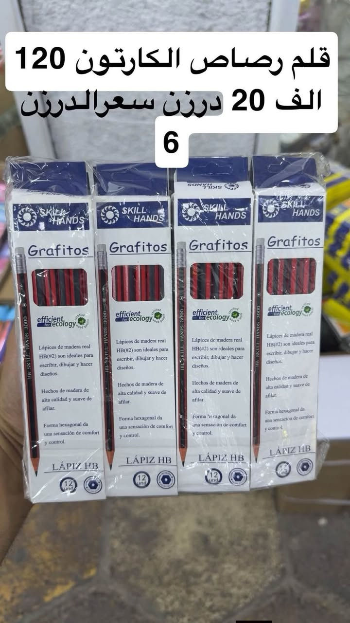 قرطاسيه كميه اسعار كراتين مو درازن 
الكميه محدوده اسعار كراتين هاي الي يحجز كل موديل كارتون 
للاستفسار***********
