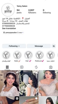 الكاظمية • صالون يومي • ميكاب وتسريحات
