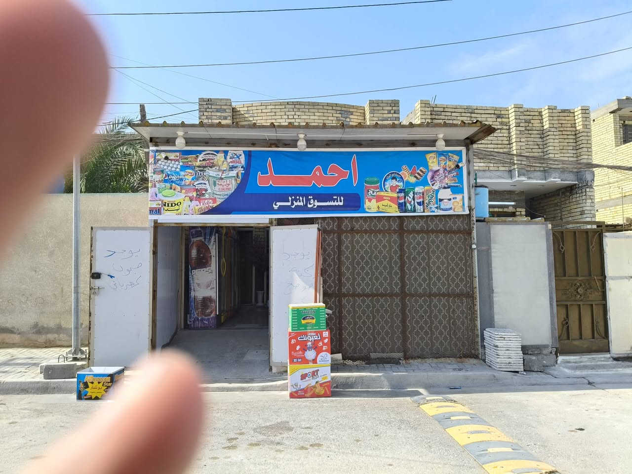 دار مع أسواق • ١٠٨م • خلف الصحفيين