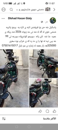 پاسکیل • ٥ بطاريات • ٢٠٢٦
