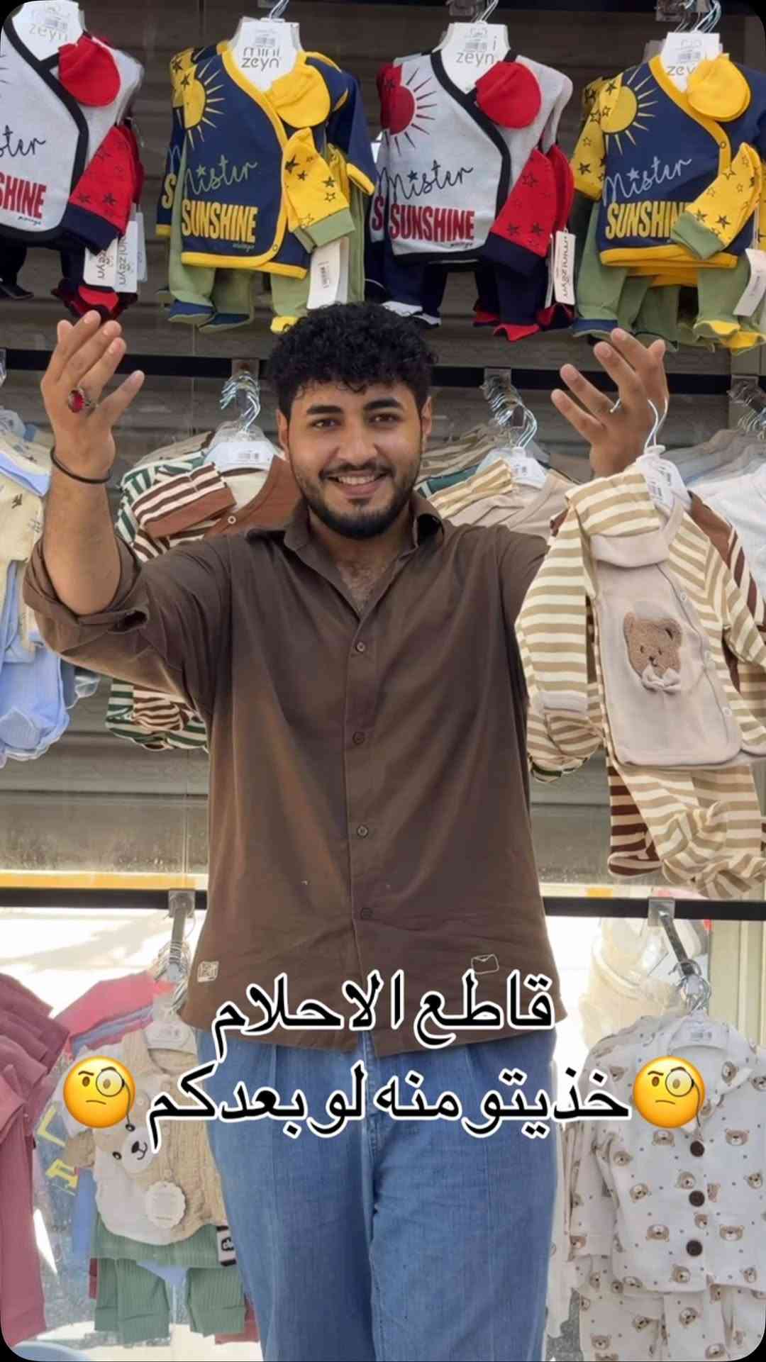 ‏عينكم على الستوري تخفيظات مستمرا وكلشي جديد تلكونه بلستوري 

AL-RAWAN BABY BALASH
📍 البصره | العشار| شارع الاعدادية المركزية
تتوفر خدمة توصيل جميع المحافظات ✈️
للحجز و الاستفسار | 
‏MOBILE | مثبته داخل الهايلايت
‏TELEGRAM | RAWAN_STOR
حجز واتساب
***********
***********
***********
***********
***********
***********

ً
.
