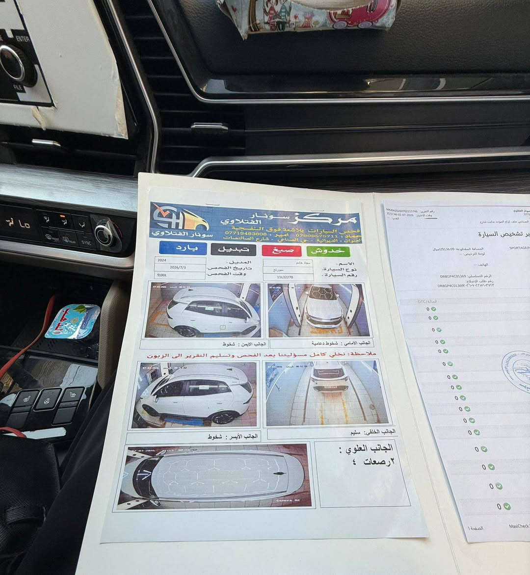 السلام عليكم 
سبورتج2024 فول موصفات بدون بانوراما رقم بغداد هزه جديده وتحكمات واضحه بالفديو 
الرقم ***********
