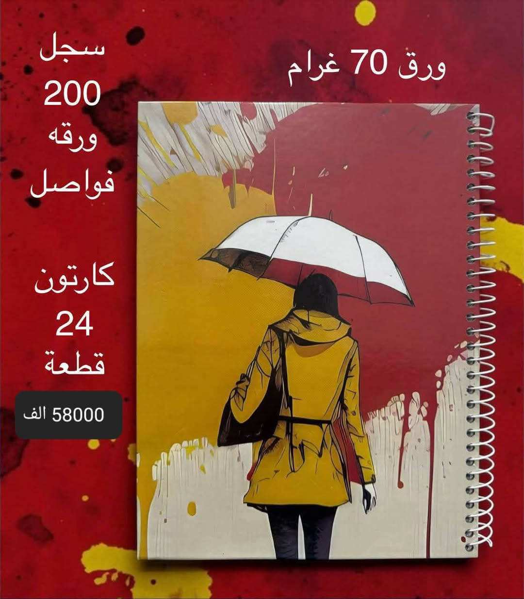 شركة الميزان لتجارة القرطاسية والهدايا والألعاب 

(( بيع جملة فقط ))

للحجز والأستفسار 👈🏻 واتساب *********** ✅

رابط قناة تيليجرام 👈🏻 https://t.me/+WAD1WupF_n9jN2Ni ✅

متوفر خدمة توصيل / لجميع محافظات العراق 🚚 في #العراق #في
