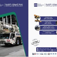 كركوك عرفة • فحص كرينات • تدريب مشغلين