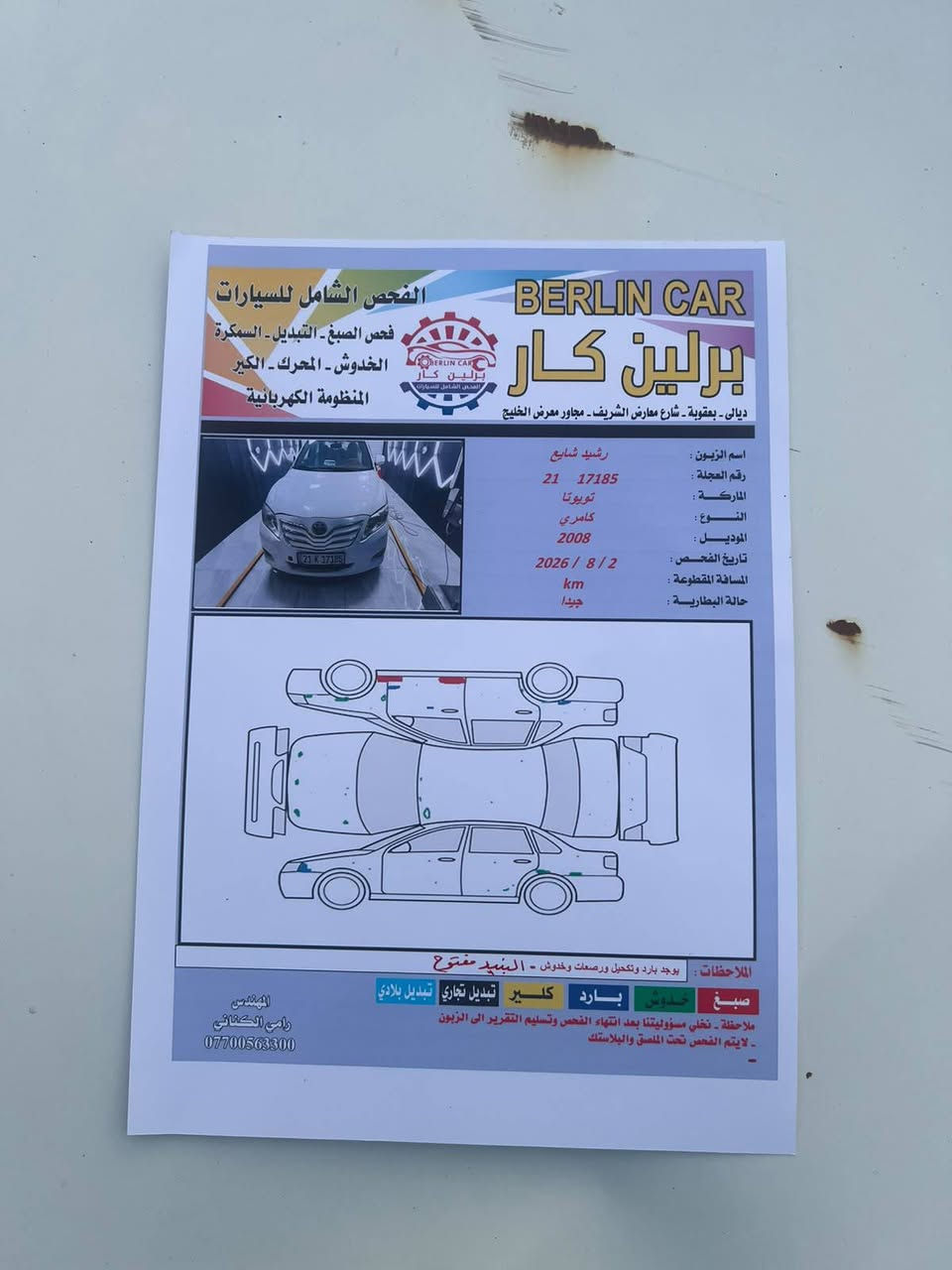 مره خصت الادمن كامري للبيع موديل  ٢٠٠٨ خليجي ع بارد فقط اي صبغ مابيهة سعر ١٠٠ وبيهة مجال الاتصال ع الرقم ***********
