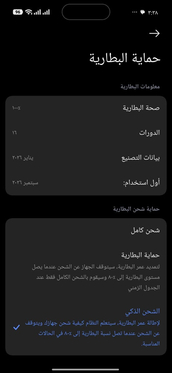 بطارية ١٠٠٪ • استخدام ١٥ يوم • تاجي