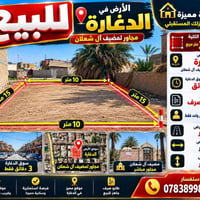 طابو صرف • ٢٥٠م • مجاور آل شعلان