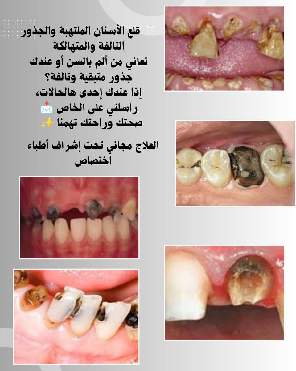 فحص شامل • علاجات مجانية • مدينة الطب