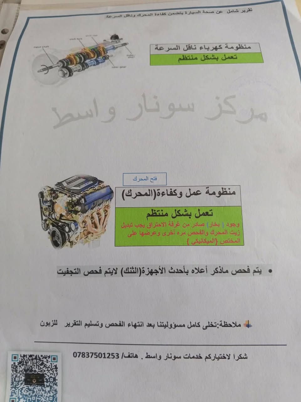 تيكو ٢٠١٤ • اوتوماتيك • مكينة ٢٠٠٠