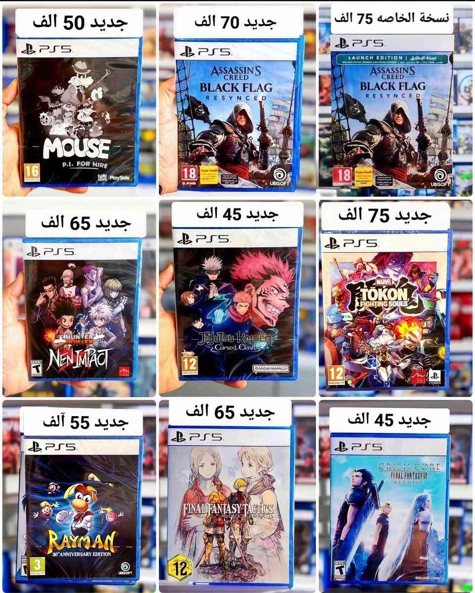 أكبر ستور العاب ps5 و ps4 جديد  بالعراق باسعار مناسب
 الأسعار مكتوبه فوق كل قرص 
👈 حجز عبر الخاص حصراً (برقم وعنوان اذا توصيل + ارسل شنو عندك اذا تريد مراوس)
🧭توصيل لباب بيتك خلالل. 12 ساعه
💵 توصيل لكل العراق ب٥ الف فقط
أي لعبه غير متوفرة  في المنشور راسل الصفحة نوفره الك أنشأ لله 
—————————————————
 🗺 العنوان بغداد الحبيبيه قرب جامع ذو الفقار 
—————————————————
 💬 *********** واتساب + خاص للاستفسار
—————————————————
👆شاهد الستوري + تابع الحساب للعروض وكل جديد
  للمزيد من الالعاب الاكسسورات داخل الصفحة##العراق #متجر #العاب #العراق متجر العاب_فيديو##ألعراق
