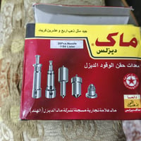 ٦ باكيت • قطع غيار • الزبير