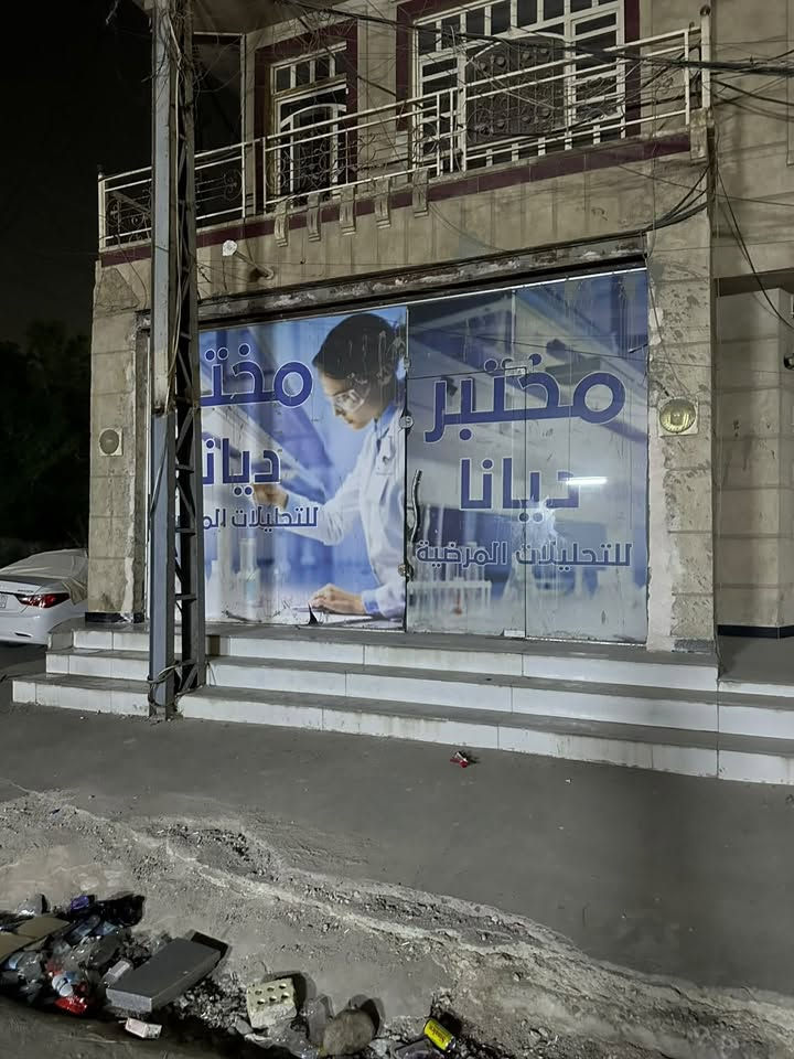 السلام عليكم عقار للايجار يصلح سكن ويصلح مجمع طبي 
يحتوي على اربع غرف و صحيات ٢ ومحلات ثنين ومخزن نظيف 
العنوان البياع الثالثة شارع ٣ قرب الكفيل 
الاستفسار ***********
