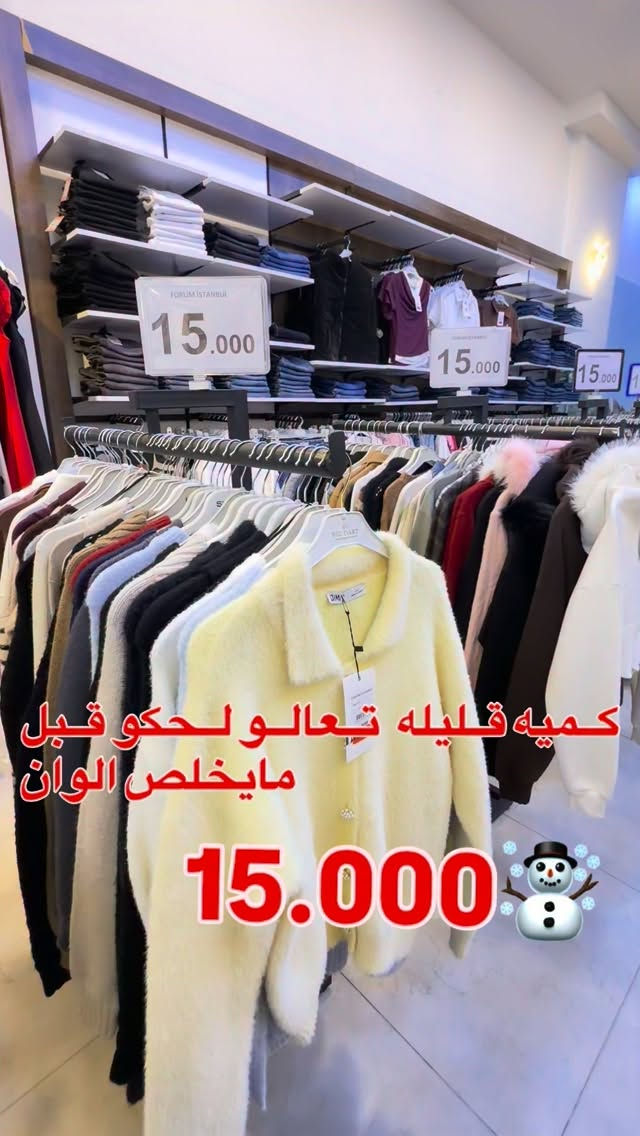 #karkuk #forumi̇stanbul #kirkuk 15.000✅ #kirkuk #fypppppppppppppppppppppppppppppppppppppppppppppppppppppppppppppppppppppp

نص مكتوب في الصور:
- كميه قليله تعالو لحكو قبل مايخلص الوان 15.000