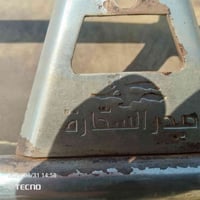 سيبايه • حيدر السحاره • المجر الكبير السعيده