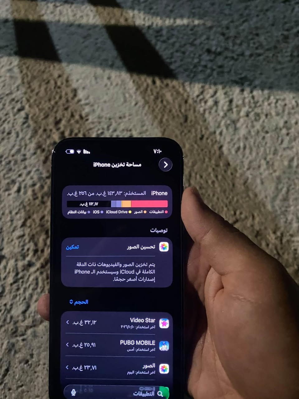 ايفون ١٣ برو • ٢٥٦ • دبل سيم