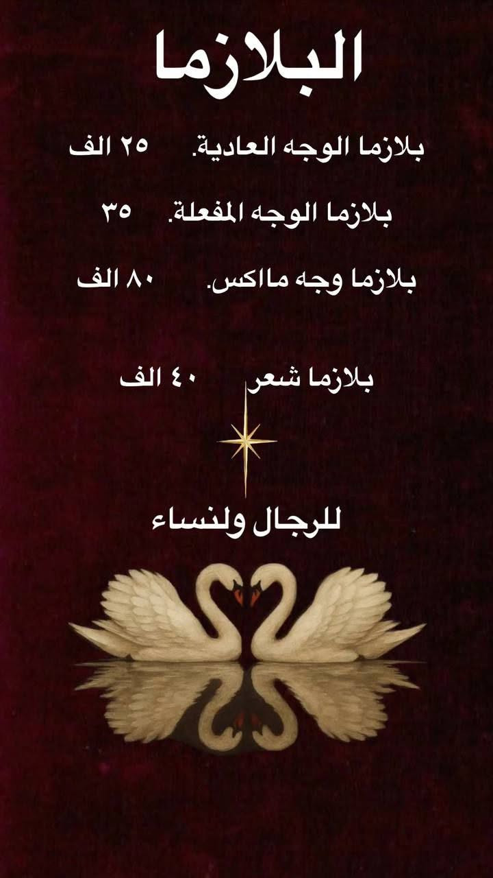 عروض خاصة للوجه والشعر للرجال والنساء!
استعيدوا نضارة البشرة وحيوية الشعر بأحدث جلسات العناية والتجميل 
نتائج مميزة، عناية احترافية، وثقة أكبر بإطلالة أجمل. مجمع السياب الطبي قسم التجميل 
للحجز والاستفسار ،*********** واتساب
alsiyab_1
