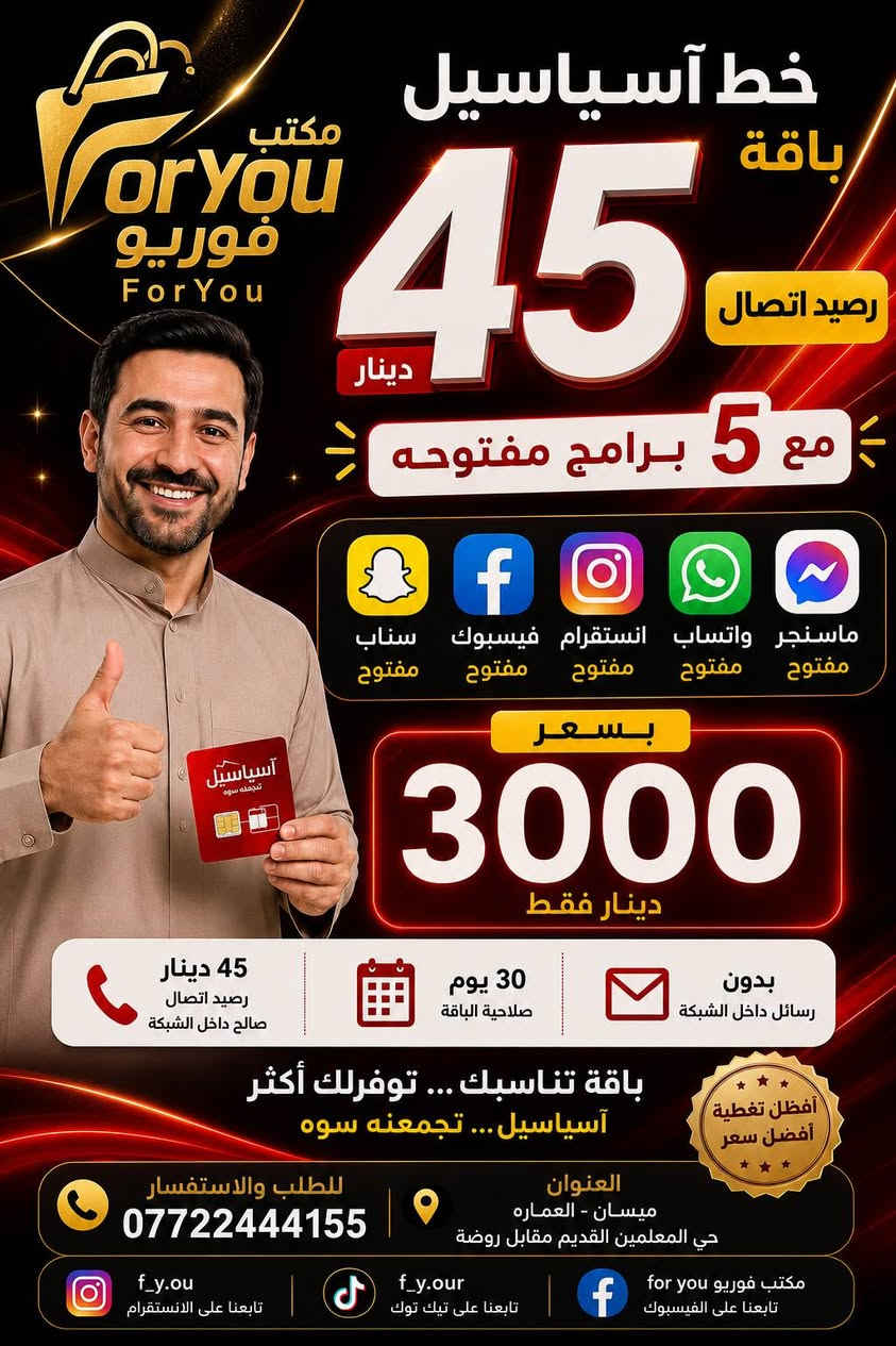 مكتب فوريو
