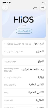 كامون 40 برو 5G • رام 12+12 • 256 جيجا