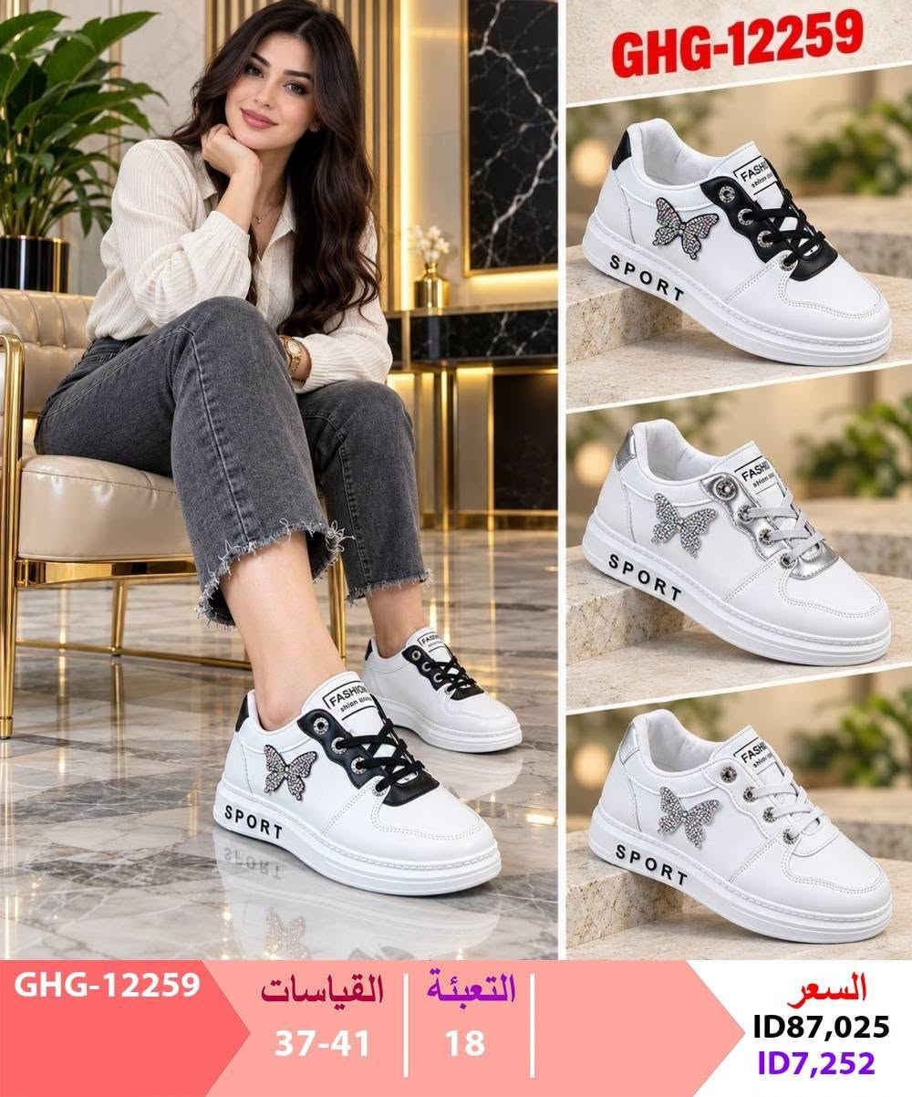 جمله فقط داخل العراق
 للطلب والاستفسار***********
https://t.me/Oline1
متوفر خدمة توصيل الجميع محافظات العراق📩🚗

نص مكتوب في الصور:
- GHG-12316 31-36 ghg-12316 القياسات 36-31 التعبئة 18 السعر ID79,650 ID6,638
- NR-1310 القياسات 37-41 التعبئة 15 السعر ID79,650 ID6,638 NR-1310
- RN-2172 37-41 rn-2172 القياسات 41-37 التعبئة 18 السعر ID89,975 ID7,498
- GHG-12259 GHG-12259 القياسات 37-41 التعبئة 18 السعر ID87,025 ID7,252
- GHG-12260 37-41 18 GHG-12260 السعر ID69,325 ID5,777
- NR-1311 السعر ID76,700 ID6,392 التعبئة 15 القياسات 37-41
- GHG-12776 القياسات 38-42 التعبئة 18 GHG-12776 السعر ID69,325 ID5,777
- GHG-12702 القياسات 37-41 التعبئة 18 السعر ID69,325 ID5,777 GHG-12702
- GHG-12426
- القياسات
- 37-41
- التعبئة
- 18
- السعر
- ID79,650
- ID6,638