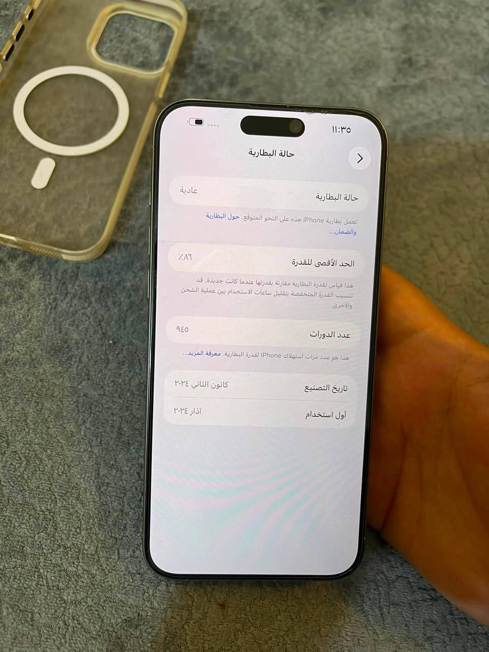 يالله♥️
ايفون 15برو ماكس
ذاكره 256
بطاريه 86
دبل خط (خطين)
الجهاز مفول نضافه شرق اوسط ماستر 
شخط ما بي مستبدل فقط ضهر باليزر بلاد 
ضمان يوم كامل اي شي بي اني حاضر 
للبيع او مراوس بايفون السعر 900الف وبي مجال
للتواصل ***********
