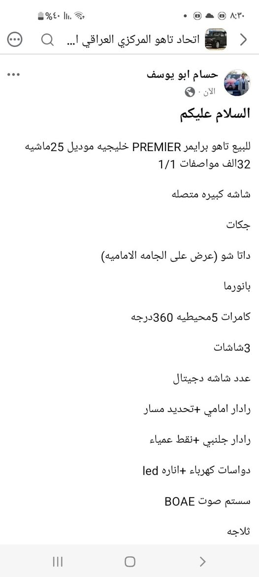 تاهو بريمير • ٢٠٢٥ • كاميرا 360