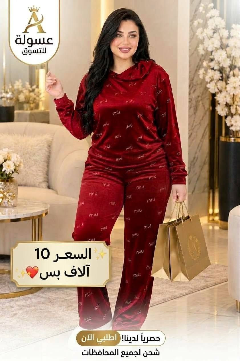 تراكسود قطيفة • فري سايز ٥٥-٨٥كغ • ٦ ألوان