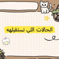 عيادات جامعية • قلع جذور • أطقم أسنان