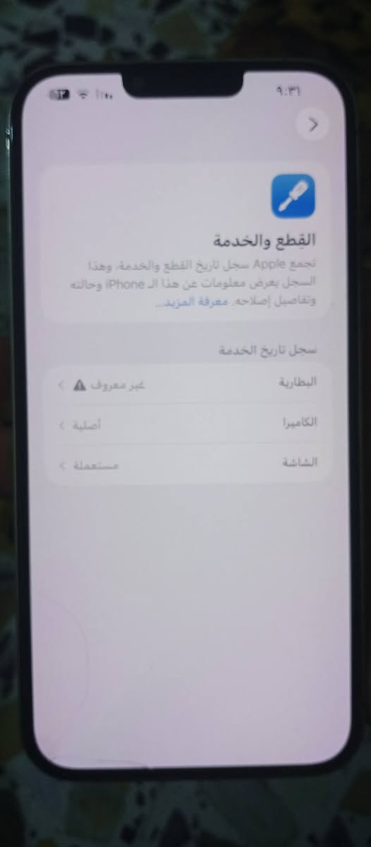 السلام عليكم. ايفون13برو ماكس ب480وبي مجال. مكاني بغداد خان ضاري
الجهاز مثل مموضح بالصور بي فطر خفيف بالكلاس يعني مماثر واذا تريد تبدله ب50هو اصلا مماثر. بطاريته والله ما اعرف الشتريته منه كلي اثر وكعه تقرة هيج بطاريته 89كلش زينه دبل شريحه  256ومبدل شاشه تفصيخ 3خيارات. والكامرات كذلك اصليه 
صوته حلو جهاز كلش نضيف. الشراي يراسلني خاص او يعلق اووتساب ***********
