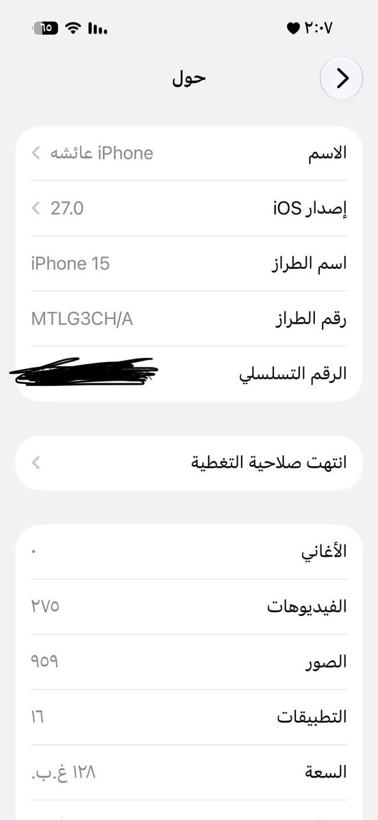 السلام عليكم 15 عادي للبيع او مراوس ب 15 برو ماكس انطي فرق  الجهاز نضيف مال بيت 
دبل سيم 2
بطاريه 82
ذاكره 128
بدون ملحقات 
متواجد فيس و واتساب
***********
