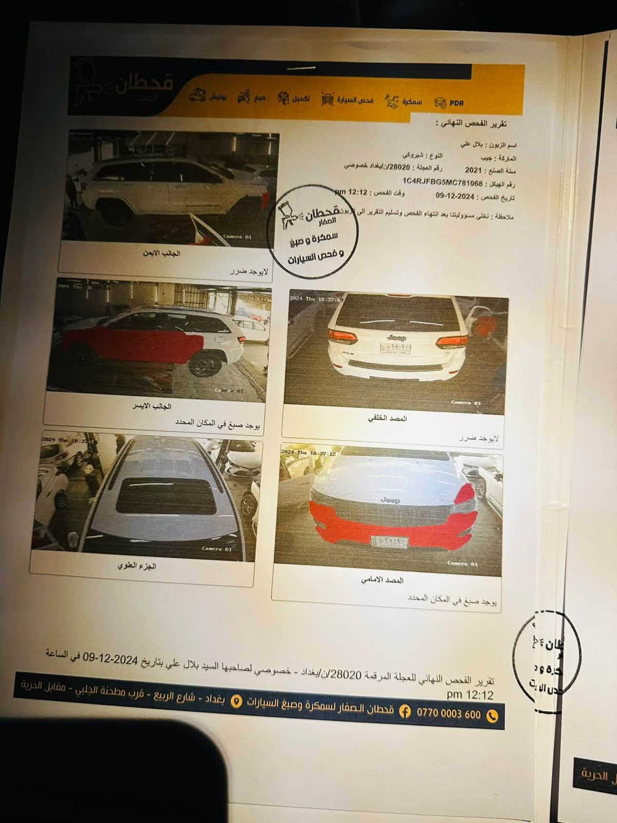 لمتد • وارد امريكي • حادث يسار