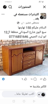 ميز صاج ثقيل 150 نهايته سبع البور شارع السوداني ابو ليث التميمي 077168...